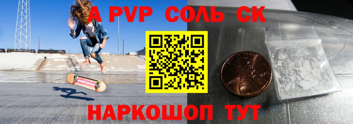 APVP мука  Альфа ПВП  Серов  Вход с VPN  Альфа ПВП крисы CK  Alpha-PVP кристаллы 