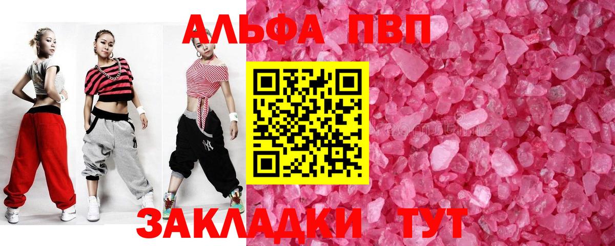 A-PVP VHQ Серов