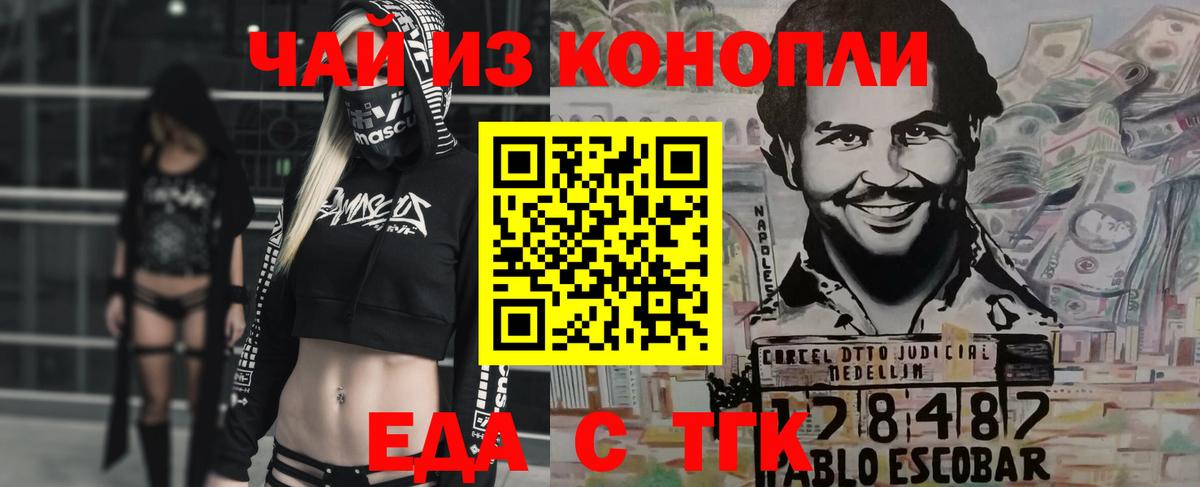 Серов  Cannafood конопля  Вход с VPN 