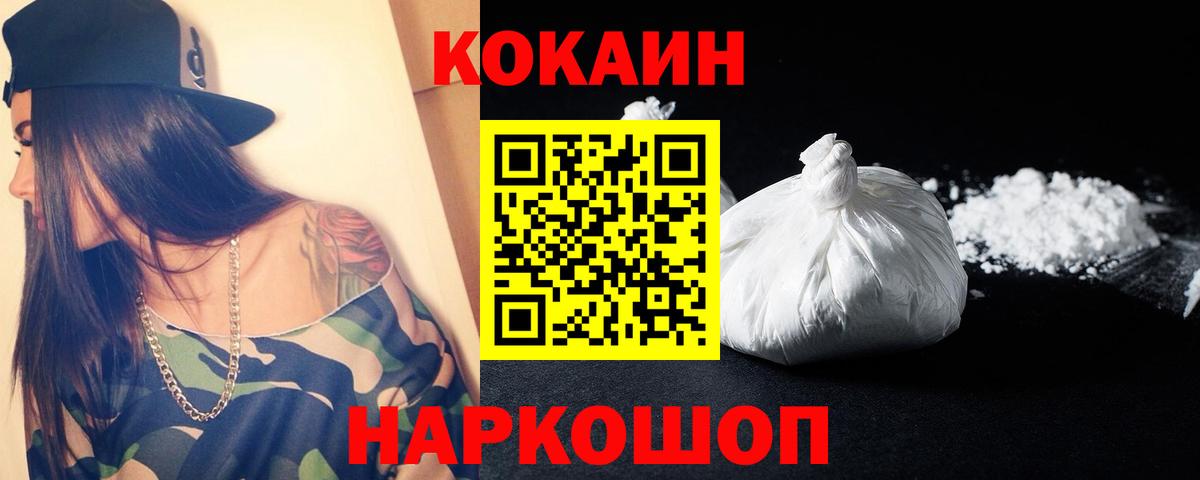 как найти закладки  Вход с VPN  Серов  КОКАИН Боливия  КОКАИН 97% 