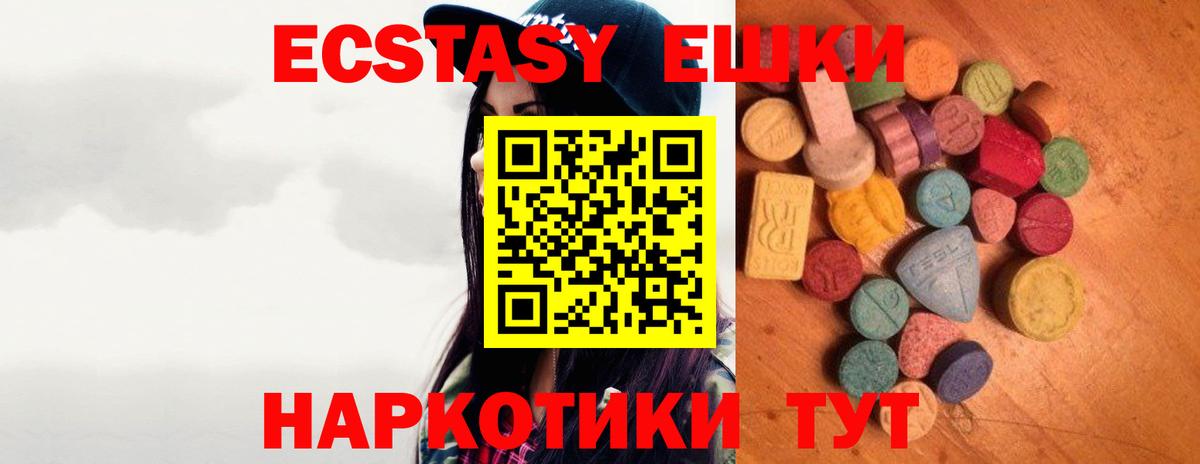 Ecstasy  Ecstasy 300 mg  Ecstasy TESLA  mega как зайти  Серов  Вход с VPN 