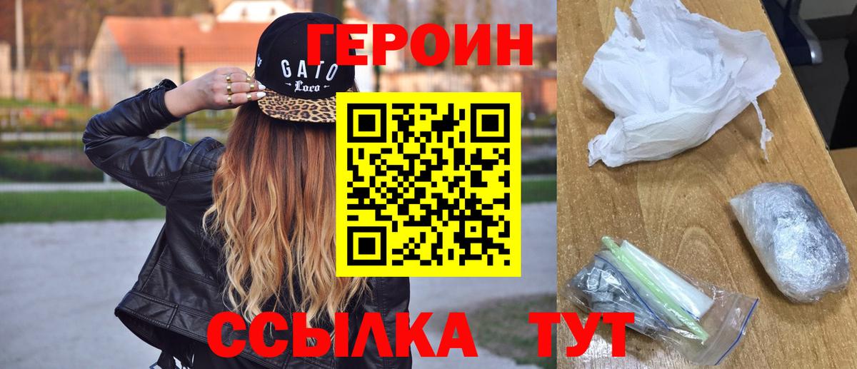 Серов  ГЕРОИН VHQ  Вход с VPN 