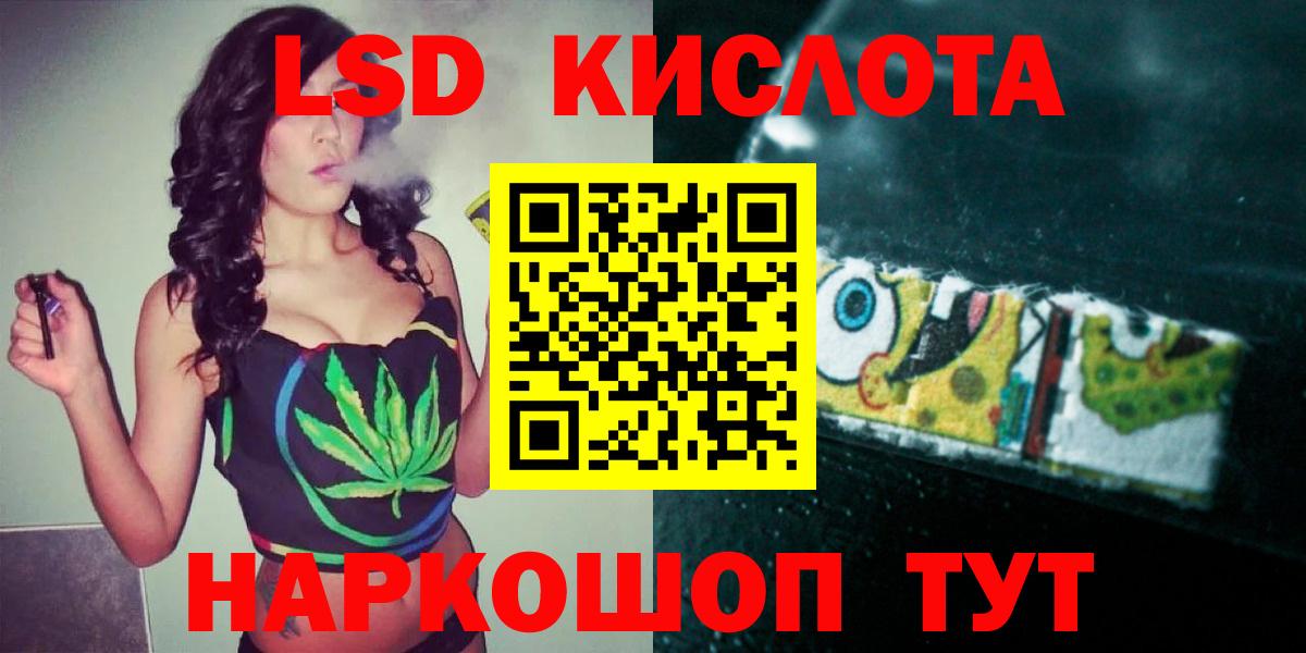 ЛСД экстази кислота Серов