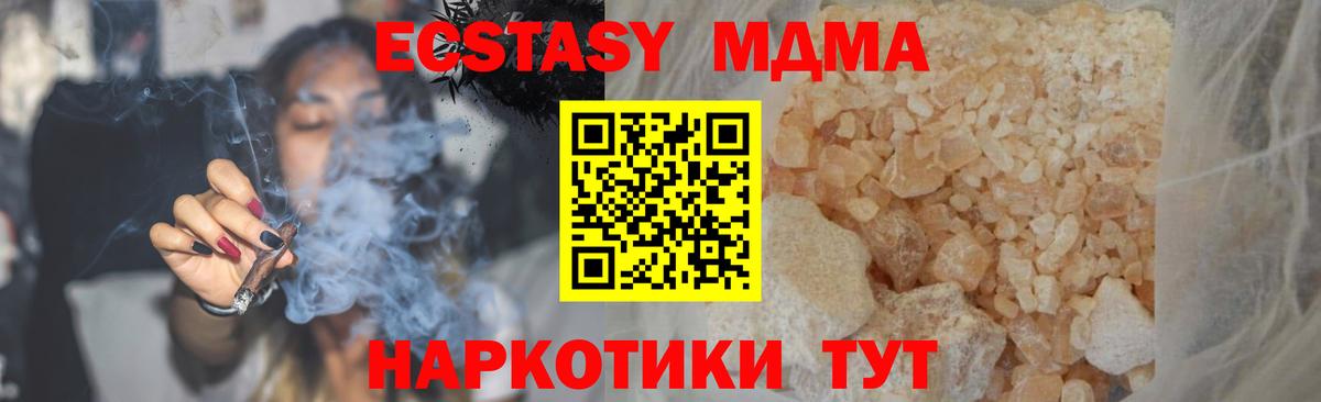 Серов  МДМА  Вход с VPN  MDMA crystal 