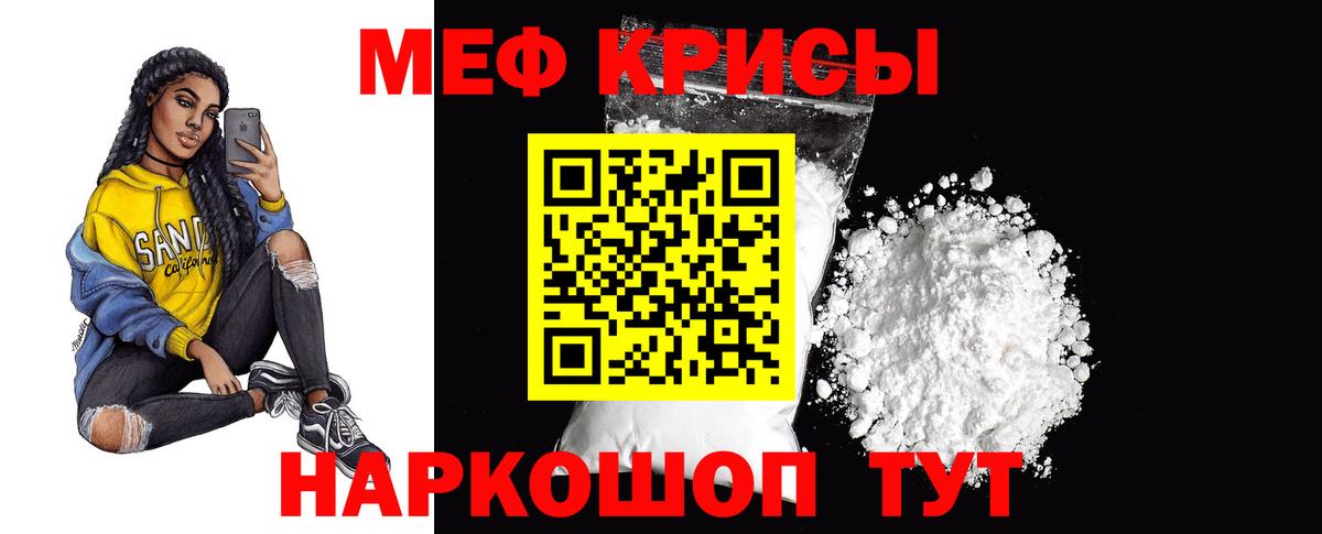 Мефедрон мука Серов