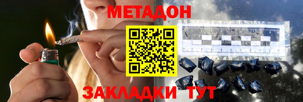 Серов  Метадон VHQ  Вход с VPN  МЕТАДОН кристалл 