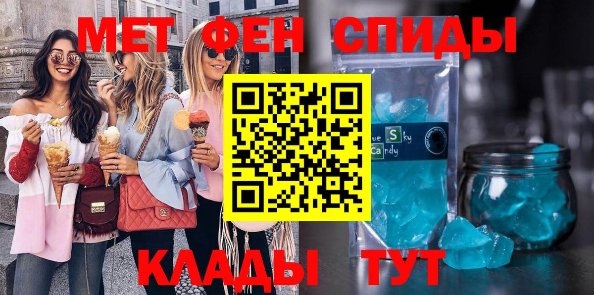 МЕТАМФЕТАМИН винт  Вход с VPN  Серов 