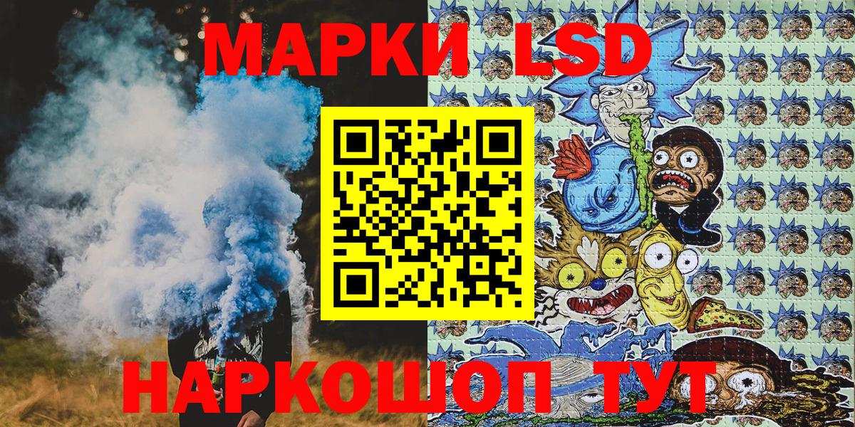 Марки 25I-NBOMe 1,8мг Серов