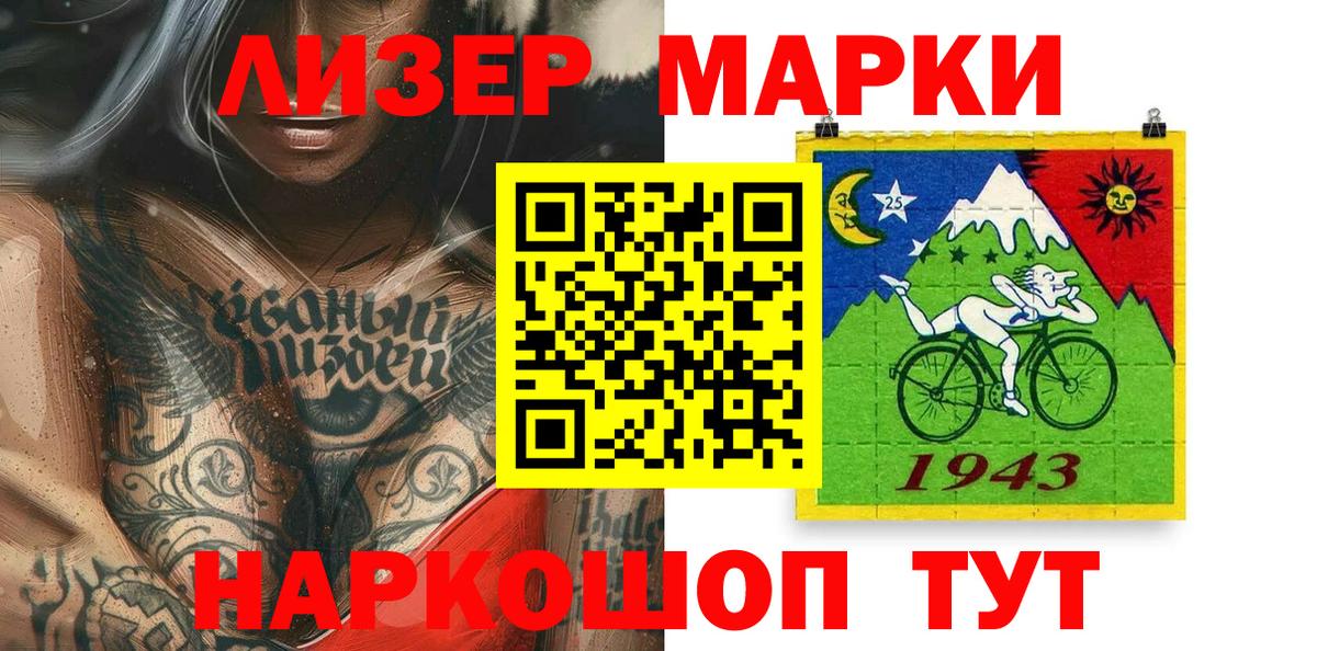 Марки NBOMe 1500мкг  Вход с VPN  Серов 