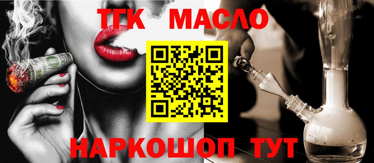 ТГК вейп Серов