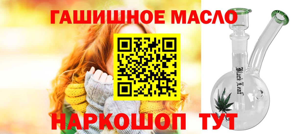 Серов  Дистиллят ТГК гашишное масло  Вход с VPN 